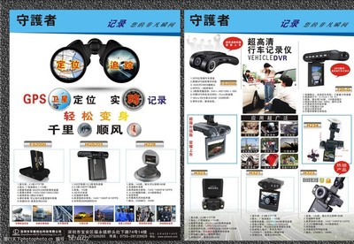 電子產(chǎn)品宣傳單圖片設(shè)計要點
