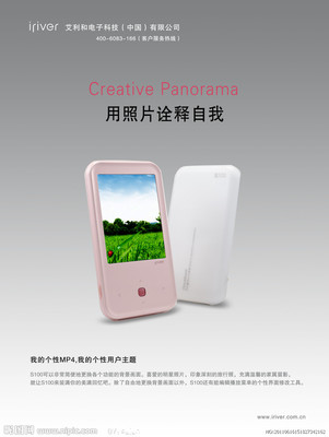 探索未來 電子產(chǎn)品海報中的科技美學(xué)與消費誘惑